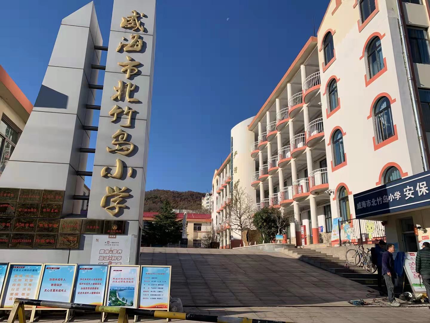 博爱北竹岛小学改造加固